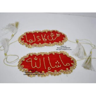 MashaAllah Customized Bazuband For Bride & Groom