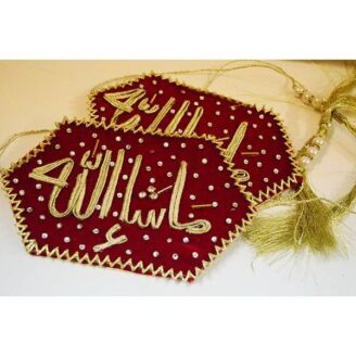 MashaAllah Handmade Red Bazuband For Mehndi Rasam