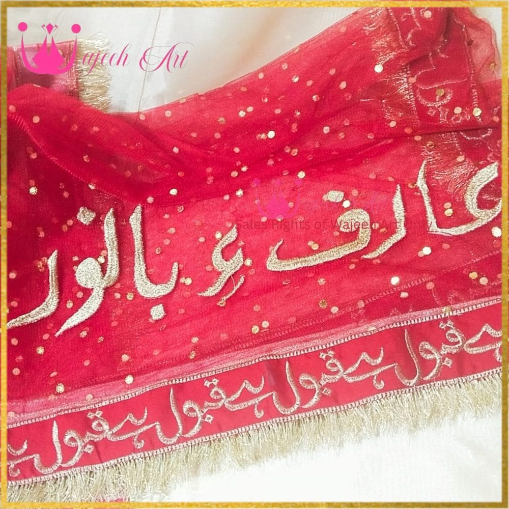 Dp01 Customized Name Qabool Hai Bridal Nikkah Dupatta