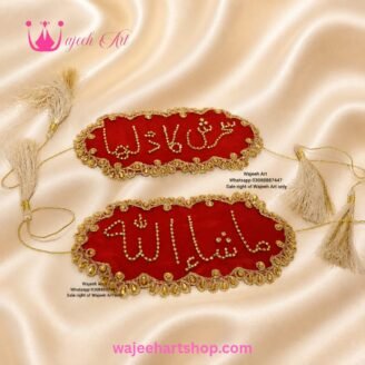 MashaAllah Customized Bazuband