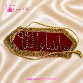 Bazuband02 MashaAllah Maroon Bazuband